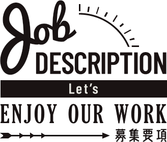 募集要項