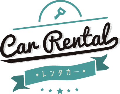 レンタカー